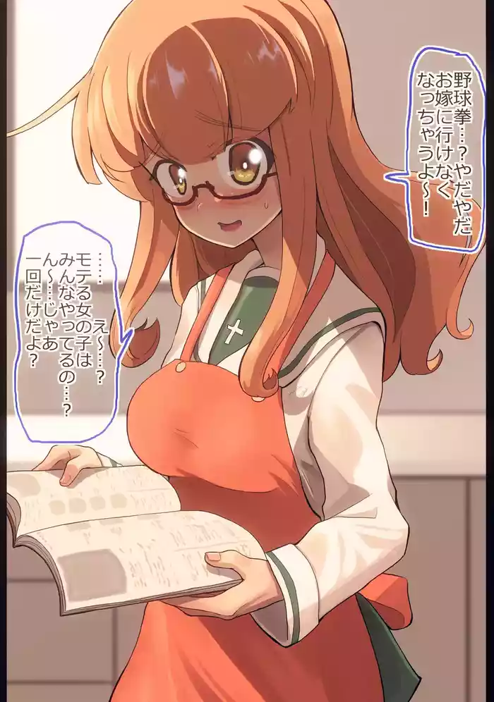 さおりんと野球拳してみた