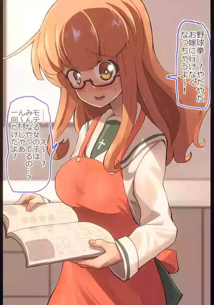 さおりんと野球拳してみた