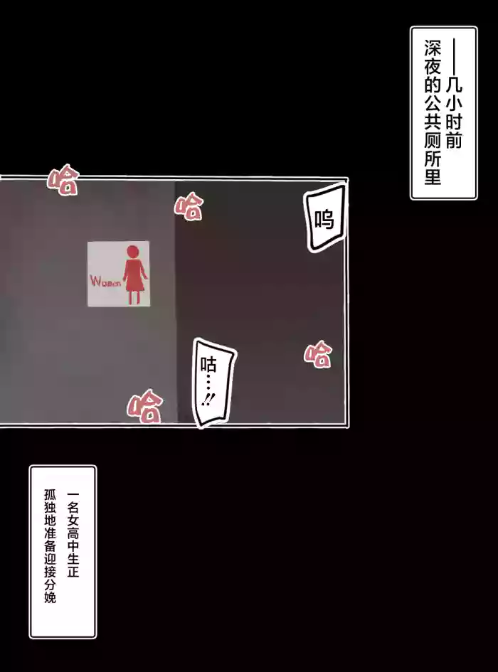 Karesi Ni Yari Su Te Rare Kousyuu Toire De Hitori Koe Wo o Si Koro Si、Syussan Suru Zyosikousei