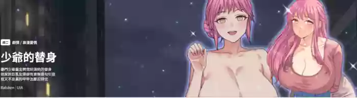 少爷的替身| 少爺的替身 1-4