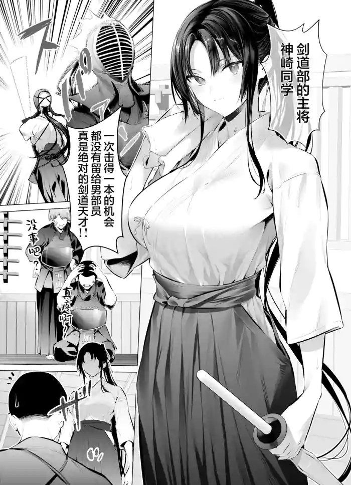 剣道少女10~15