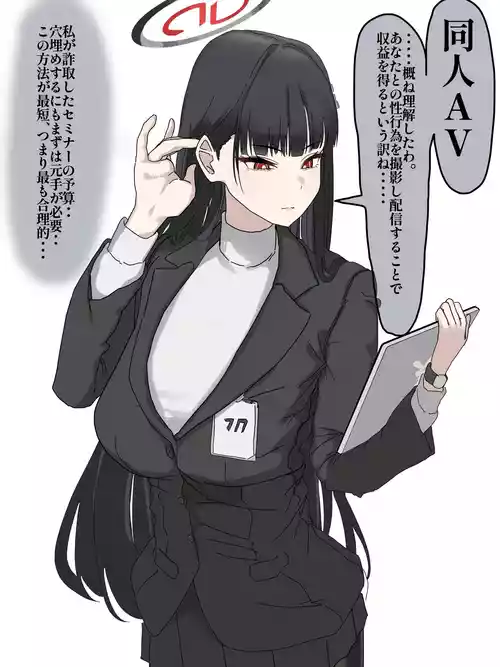 [Kaisen Donburi] Doujin AV ni Deru Rio Kaichou (Blue Archive)