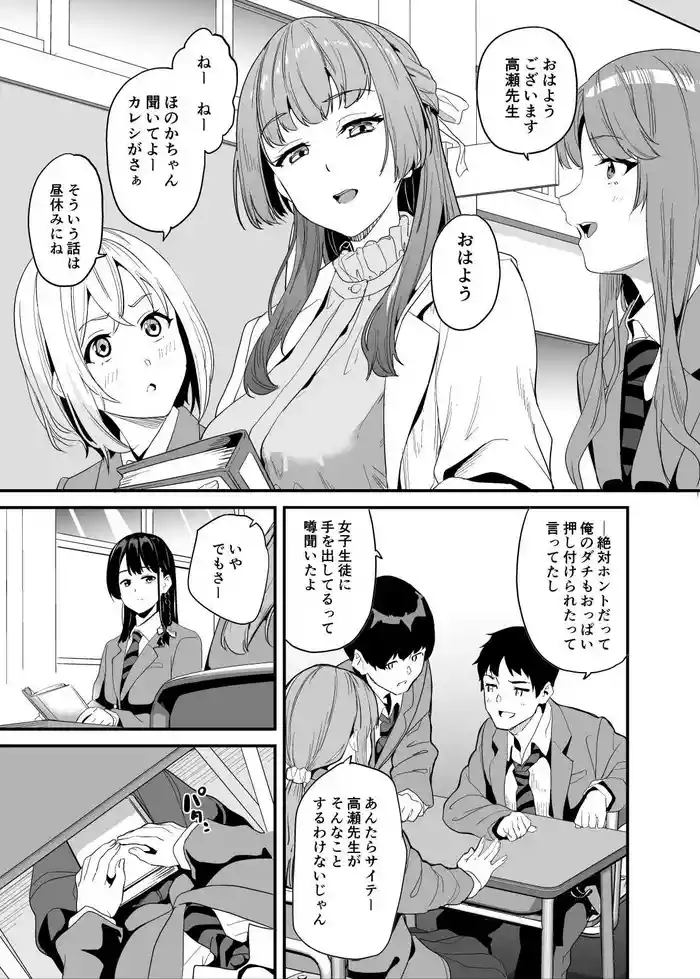 Tanin ni Naru kusuri 7.2
