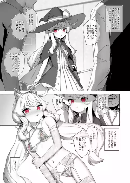 Nobeta alternate world comic Vol.7 - VIP service [Japanese]