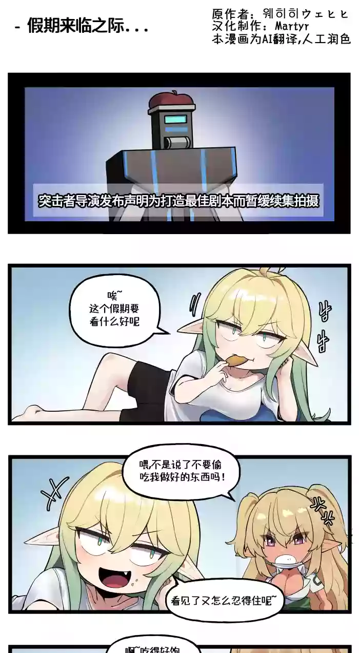 LastOrigin 最后的起源 LO官方漫画个人汉化合集（01.27 - 07.02更新）