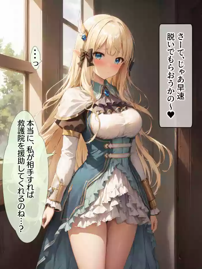 Submissive Saren-chan