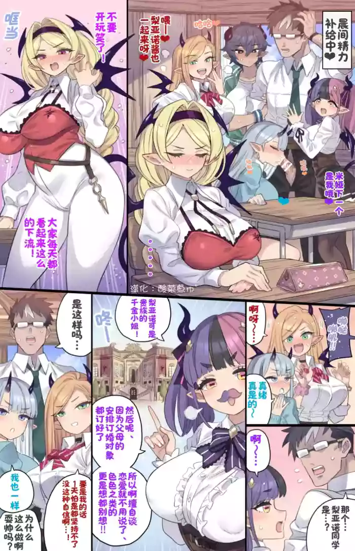 Reijou Succubus no Shojo Sotsugyou Kinenbi