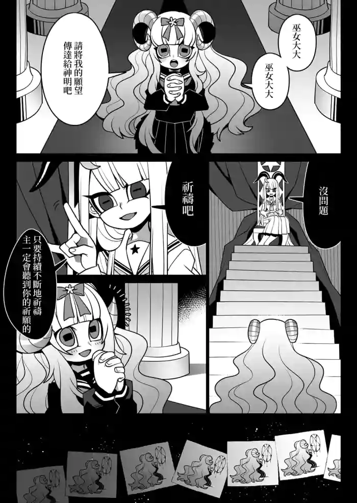 Otomodachi | 好朋友 hentai manga by senmu