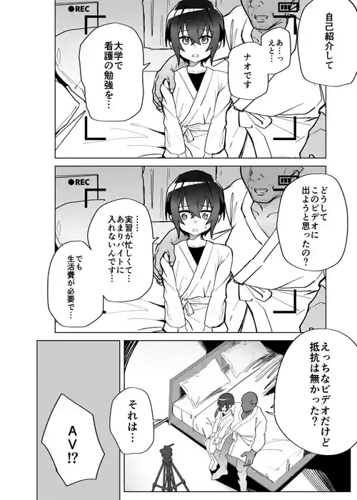 [peimond] Kinketsu Danshi Daigakusei ga Kojin AV de Maso Mesu ni sareru Hanashi [Digital]