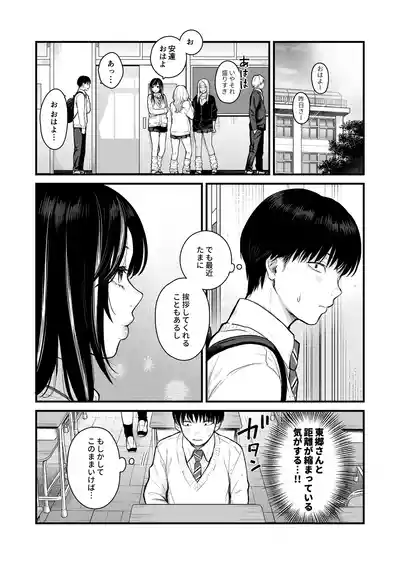 Page 14 of Class no Cool Gal to Yobidashi ××× 3