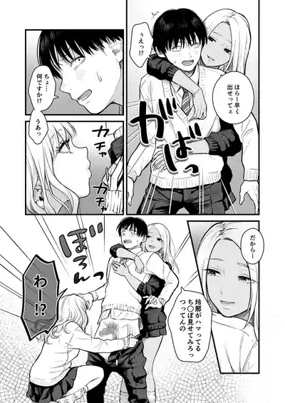 Page 19 of Class no Cool Gal to Yobidashi ××× 3