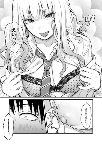 Page 22 of Class no Cool Gal to Yobidashi ××× 3