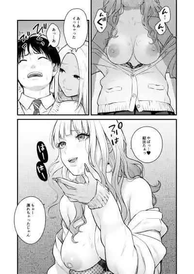 Page 30 of Class no Cool Gal to Yobidashi ××× 3