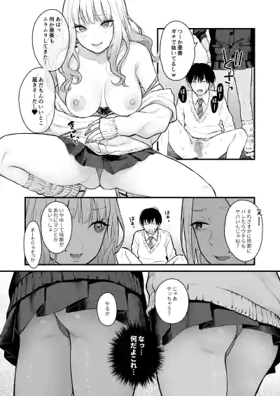 Page 31 of Class no Cool Gal to Yobidashi ××× 3