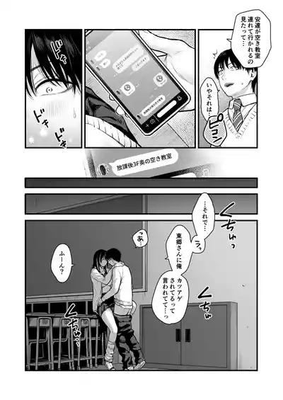 Page 3 of Class no Cool Gal to Yobidashi ××× 3