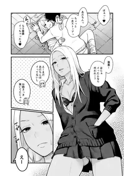 Page 42 of Class no Cool Gal to Yobidashi ××× 3