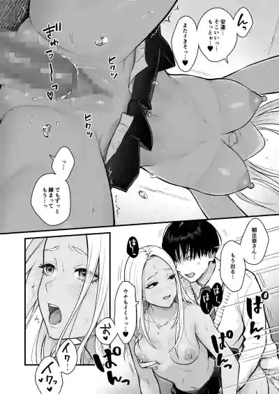 Page 55 of Class no Cool Gal to Yobidashi ××× 3