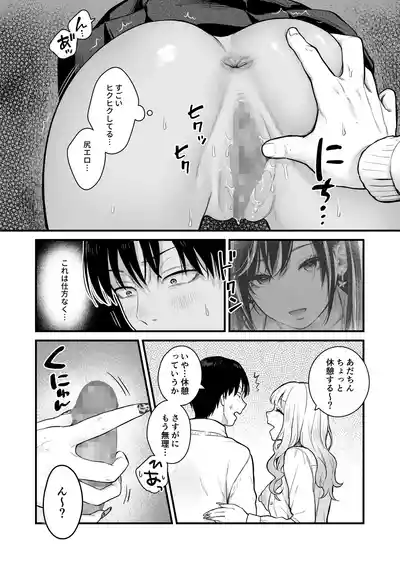 Page 57 of Class no Cool Gal to Yobidashi ××× 3