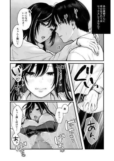 Page 5 of Class no Cool Gal to Yobidashi ××× 3