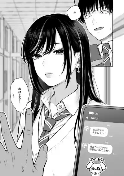 Page 65 of Class no Cool Gal to Yobidashi ××× 3