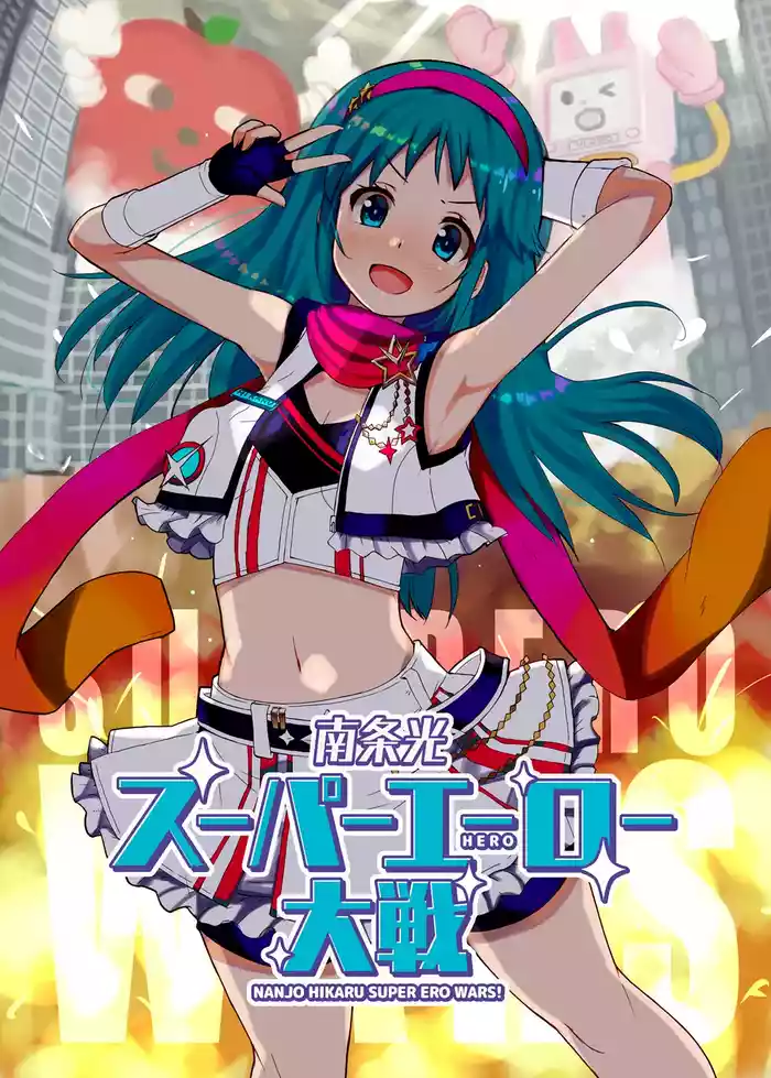 Nanjo Hikaru Super Hero Taisen - Nanjo Hikaru Super Ero Wars!