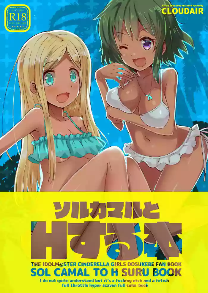 SOL CAMAL TO H SURU BOOK