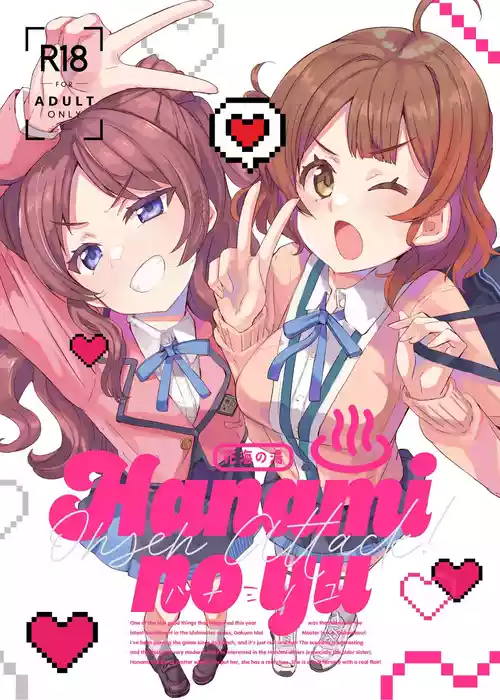 [cloudair (Katsuto)] HAMAMI NO YU - Onsen attack! (Gakuen IDOLM@STER) [Digital]