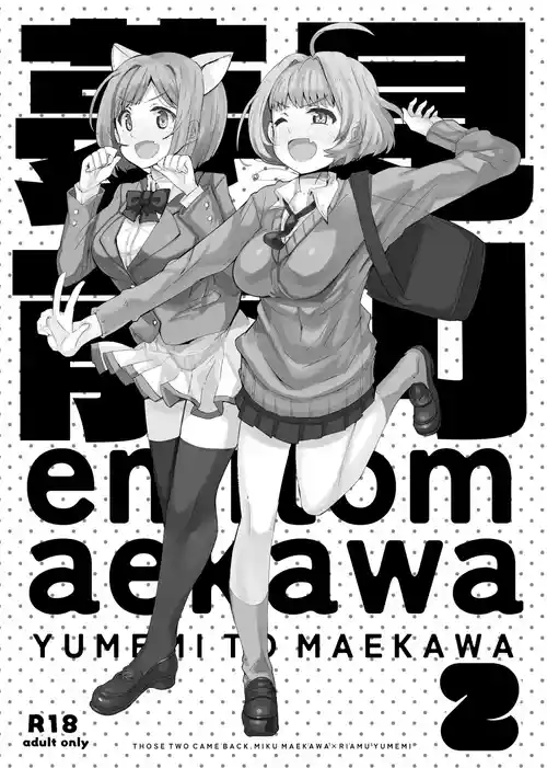 [cloudair (Katsuto)] Yumemi to Maekawa 2 (THE IDOLM@STER CINDERELLA GIRLS)