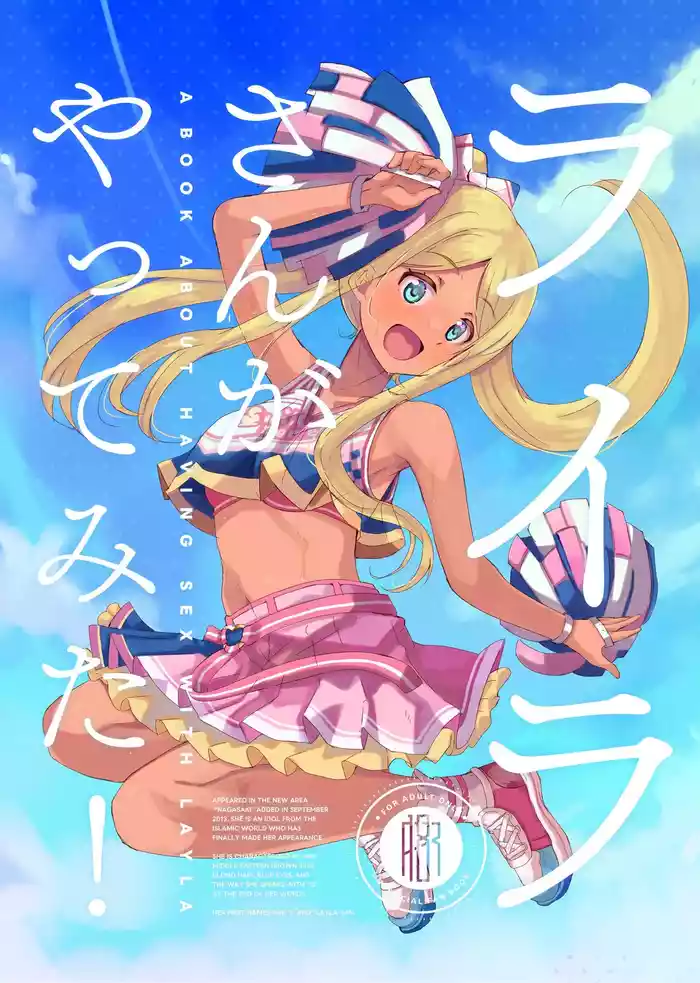Layla-san ga Yatte Mita! - A Book About Having Sex With Layla