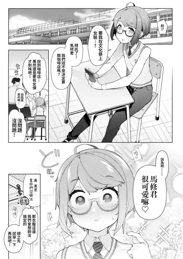 Cultural Festival at a crossdressing maid cafe