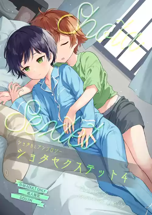 [Commamion, Pfactory (Various)] Shota Sextet 4 [English] [ShotaYuu] [Digital]
