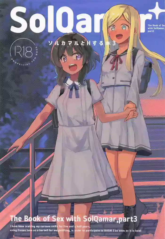 SolQamar to H Suru Hon 3 - The Book of Sex with SolQamar,part3