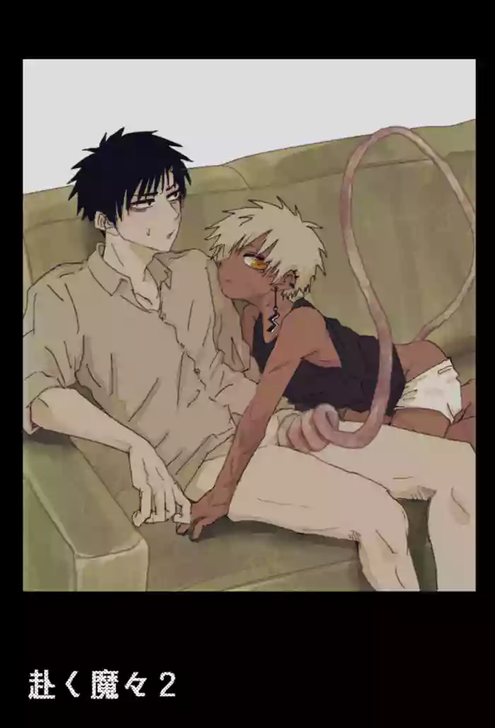 Omomuku Mama 2