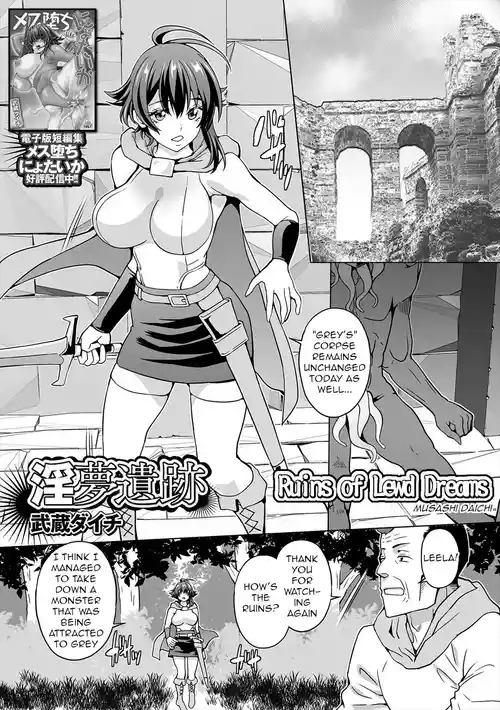 [Musashi Daichi] Inmu Iseki (Isekai Musume to no Kousetsu Vol.5) [English] [Digital] [q91]