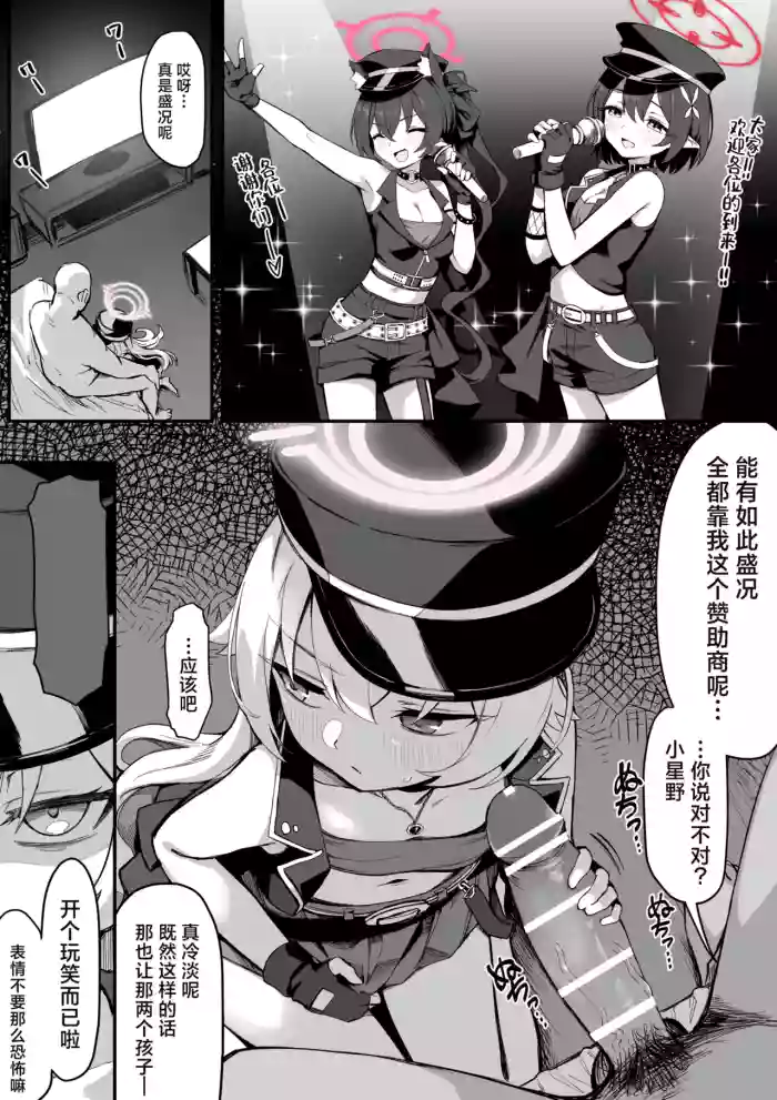 ‌Aidoru Hoshino ◯Joku Manga 5P