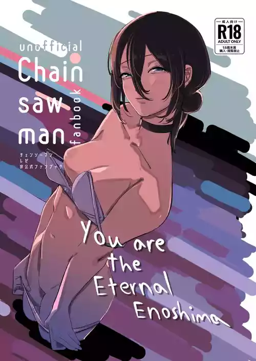 (C104) [OnikuShop (Onikuya)] Kimi wa eien no Enoshima | You are the Eternal Enoshima (Chainsaw Man) [English] [ReinaRepublic]