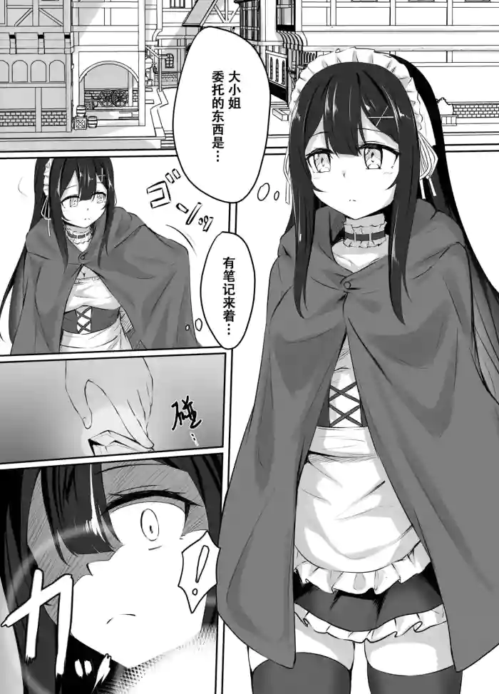 pixiv委托漫画