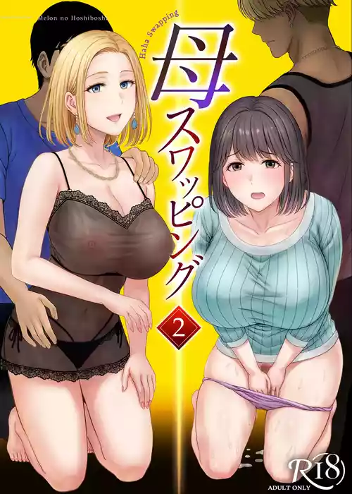 [Melon no Hoshiboshi (Hoshiduki Melon)] Haha Swapping 2 ~Kaa-chan o Koukanshite Iratsuita Ore no Yabai Shitto no Hanashi~