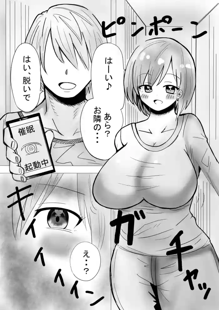 Rinjin no Hitozuma o... original parody hentai manga by natsuhito