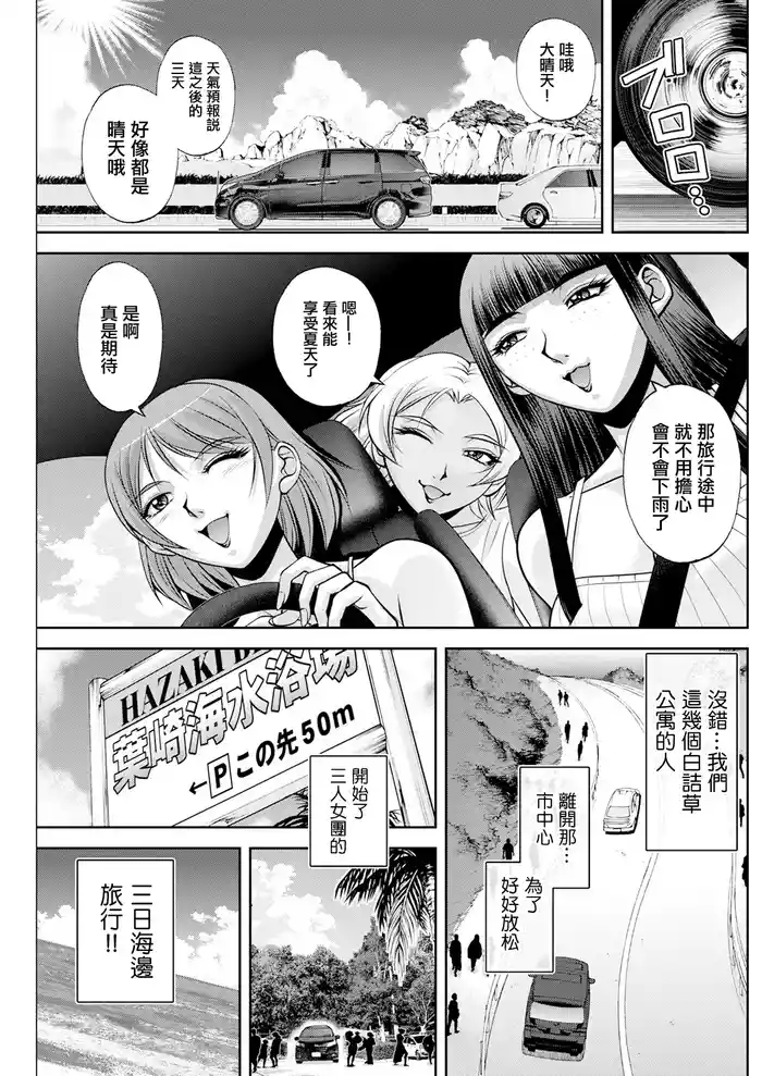 White Clover no Hitozuma-tachi Ch. 4