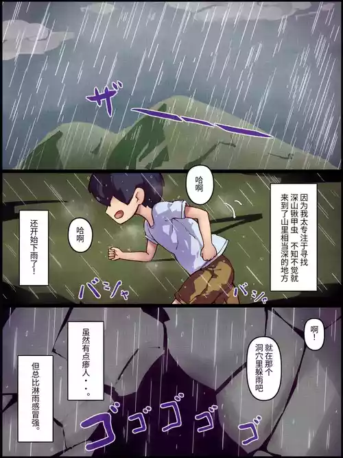 [Jingai Lab] Kyuusei Seibutsu Hiruuna -Igyou no Mesu to Gattai Kyousei Koubi Seikatsu- | 吸精生物希露娜-与异形雌性的合体共生交尾生活- [Chinese] [NikoNeko]