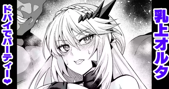 Chichiue Alter, Moon Dubai de Party