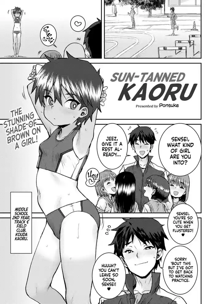 Hiyake no Kaoru gallery cover