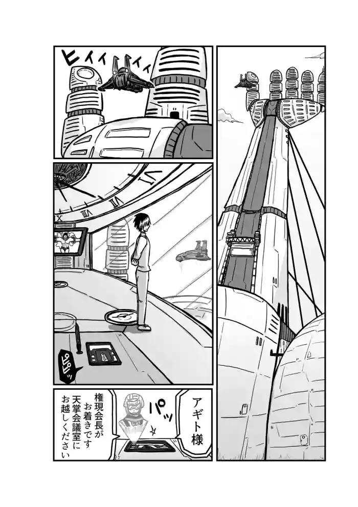 おもちゃまん 【アムニポテント第5章】クリア・バトラ＆プリミラ編 第2話