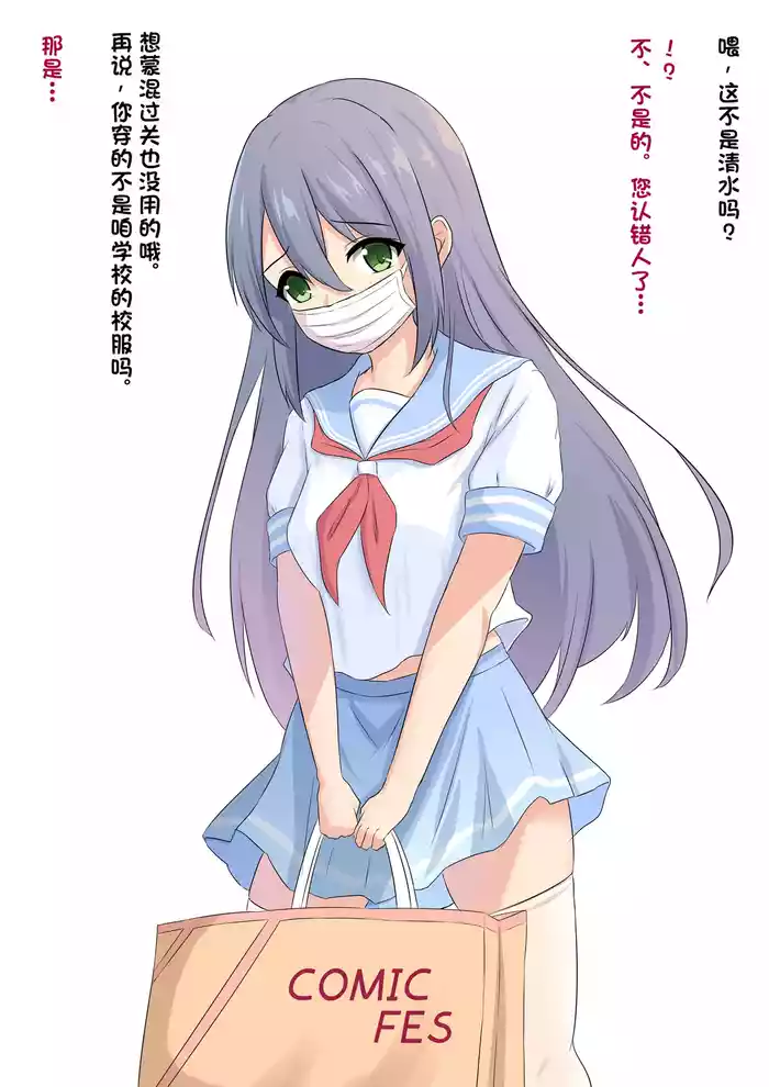 Kakure Otaku-chan | 隐藏宅酱 gallery cover from original