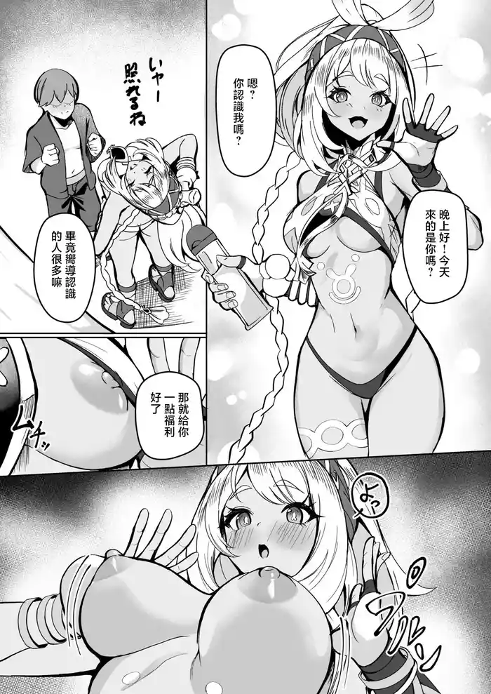 Ryuusen no Shuu ni wa Fudeoroshi no Bunka ga Arurashii