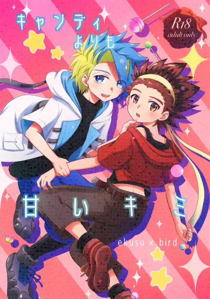 Kyandi Yori mo Amai Kimi