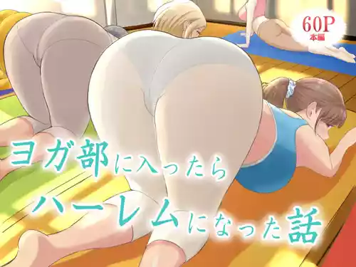 [Emakimono (Emaki)] Yoga-bu ni Haittara Haremu ni Natta Hanashi