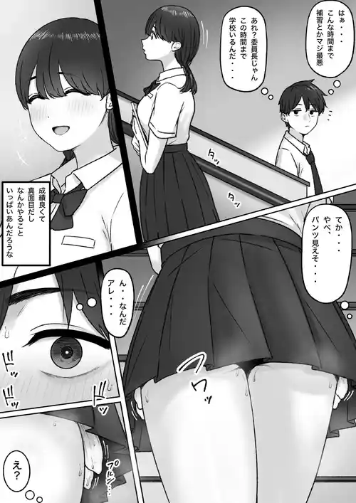 [坦々MEN] 2024-08-31