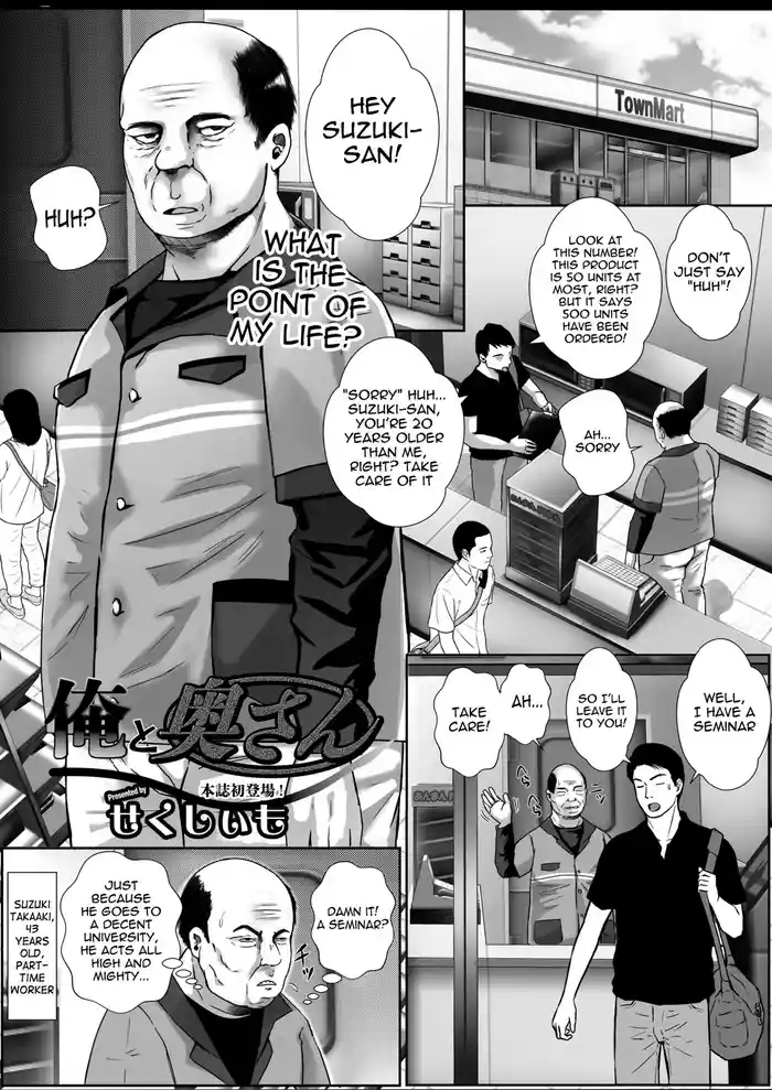 Ore to okusan | Me and a married woman